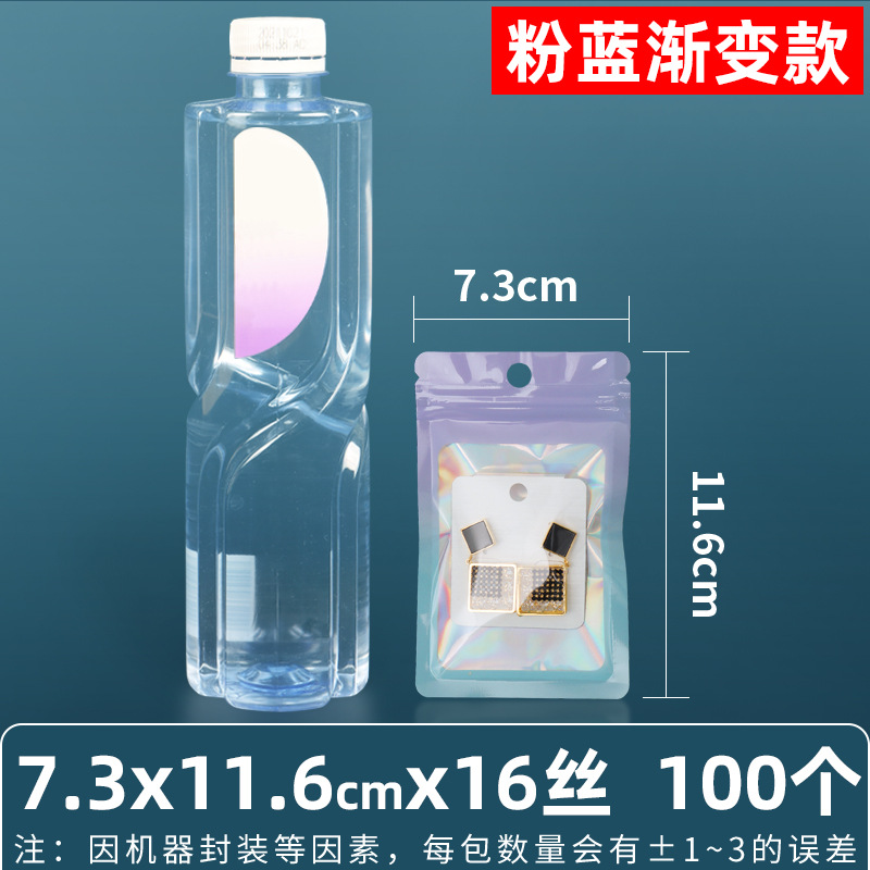 Bolsa ziplock láser arcoíris personalizada, joyería, joyería pequeña, bolsa sellada yin y yang de color, bolsillo sellado de 14 hilos transfronterizos