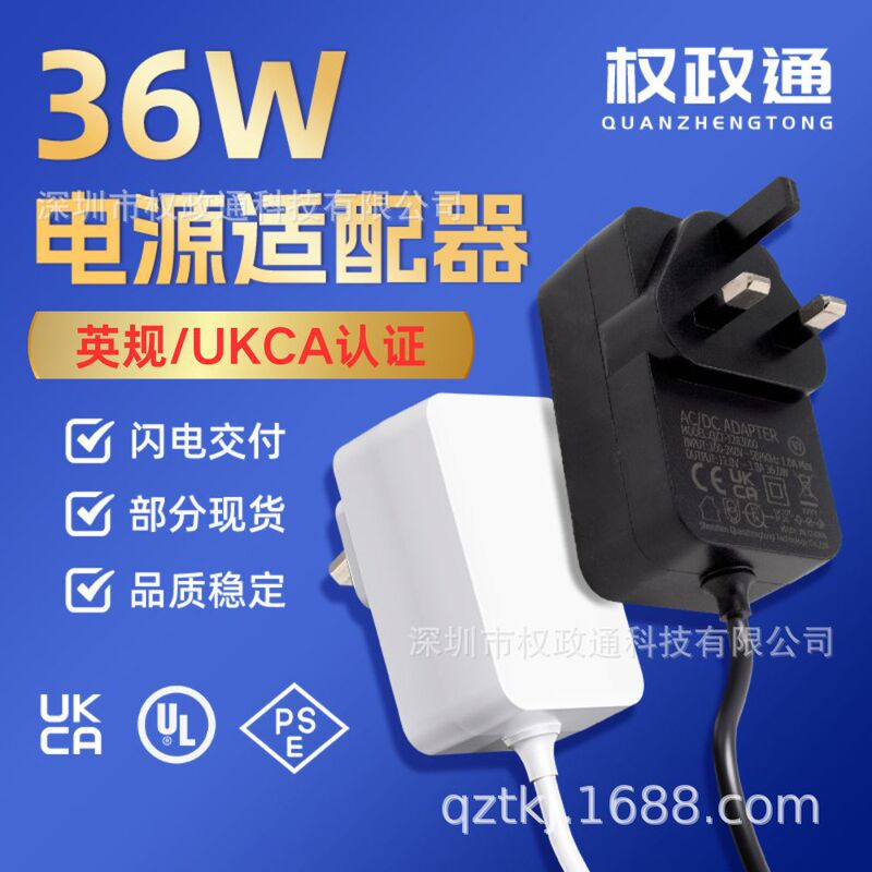 12v3a power adapter British standard UKCA certification monitoring led strip power supply 5v2a power adapter British standard