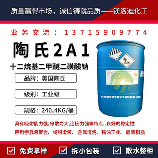 ����ʮ����������Ѷ������c DOWFAX2A1 ������ɢ���� ��x�ӱ���