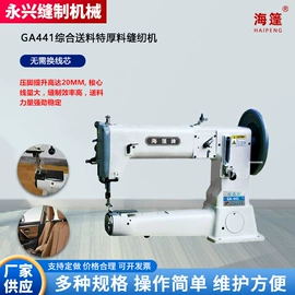 缝中设备;缝纫机;其他制鞋机械