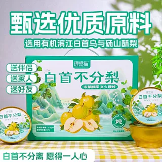 白首乌银耳整颗梨罐头整颗砀山酥梨开盖即食红枣枸杞水果梨子罐头