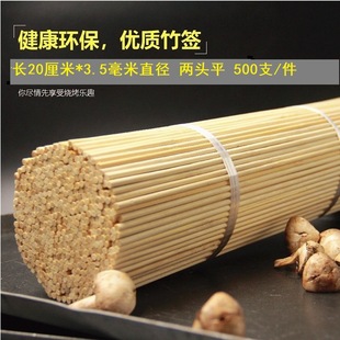 Handmade DIY Bamboo Products with Flat Bamboo Sticks at Both Ends, Marshmallow Handmade Model Materials, Rose Bouquet Flagpole Flat Head Sticks