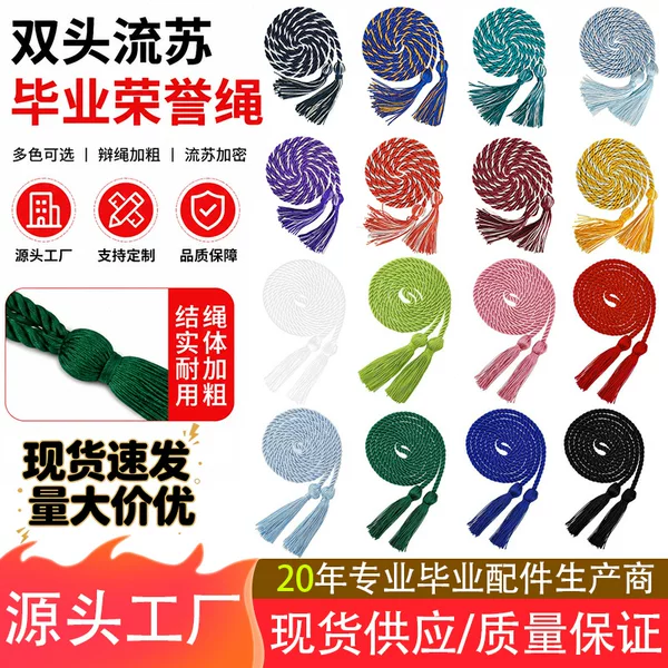 Cross-Border Honor Rope Tassel Tassel 170cm Graduation Double-Headed Bachelor's Uniform Accessories Multi-Color Optional Tassel Pendant