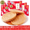 Xu Fuji Xili French sandwiches 500g about 20 packs