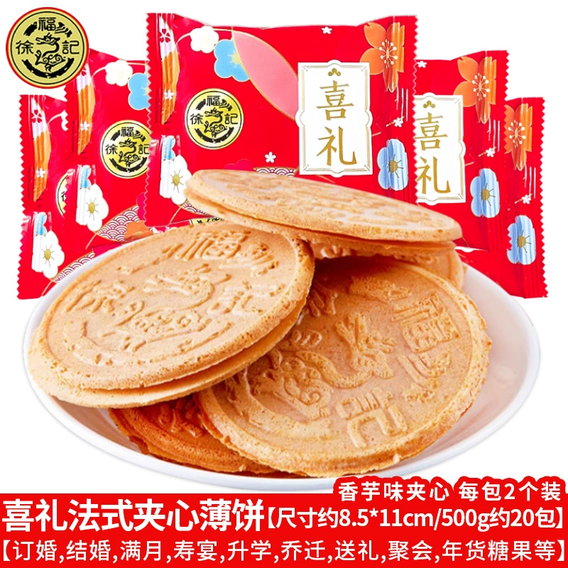 Бесплатная доставка Xu Fuji сэндвиджированная маршмеллоу фруктовый вкус пространственный роман десерт конфеты, свадебные конфеты закуски, конфеты конфеты новогодние товары оптом
