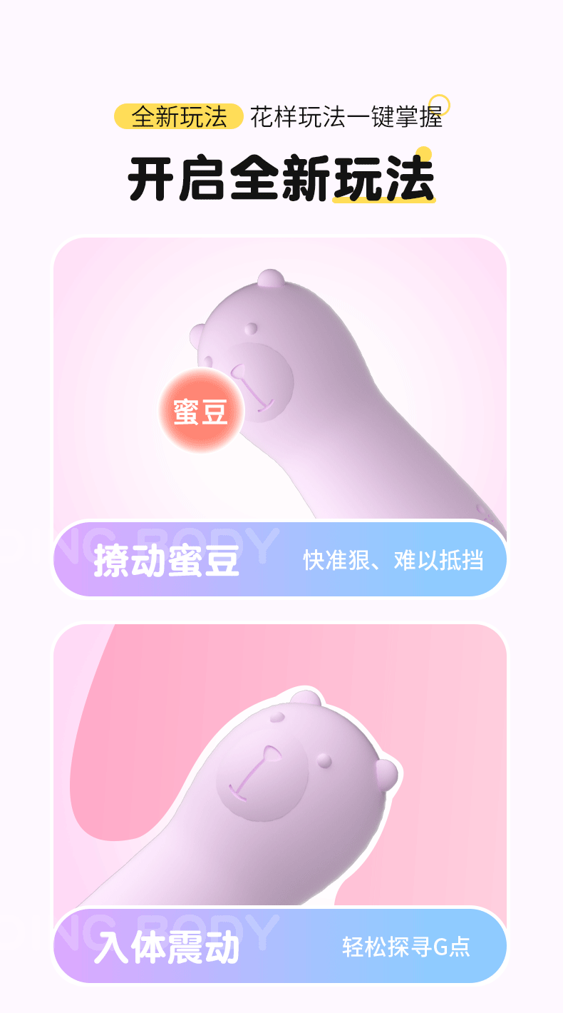 Trứng Rung Tình Yêu Lilo Hình Con Gấu