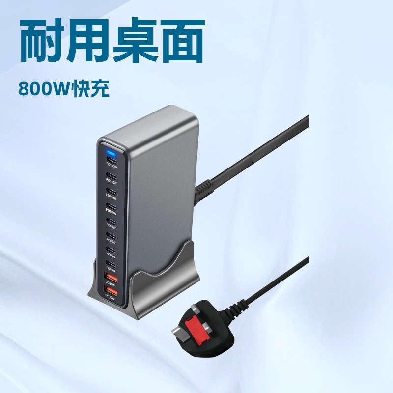 Popular 800W Multi-Port Mobile Phone Charger USB Fast Charging Pd High Power Charger Gallium Nitride Desktop Charging Station