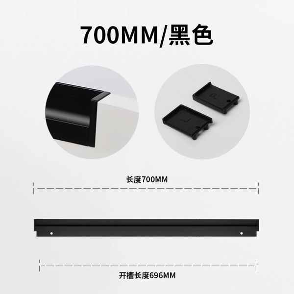 Black, 700mm