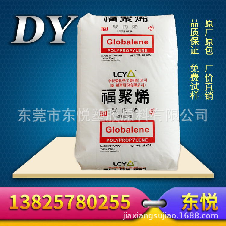 食品级PP/李长荣化工(福聚)/8182 透明级 高抗冲 聚丙烯原料