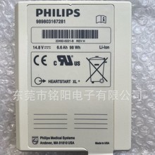 861290 Philips Heart Start XL+  989803167281