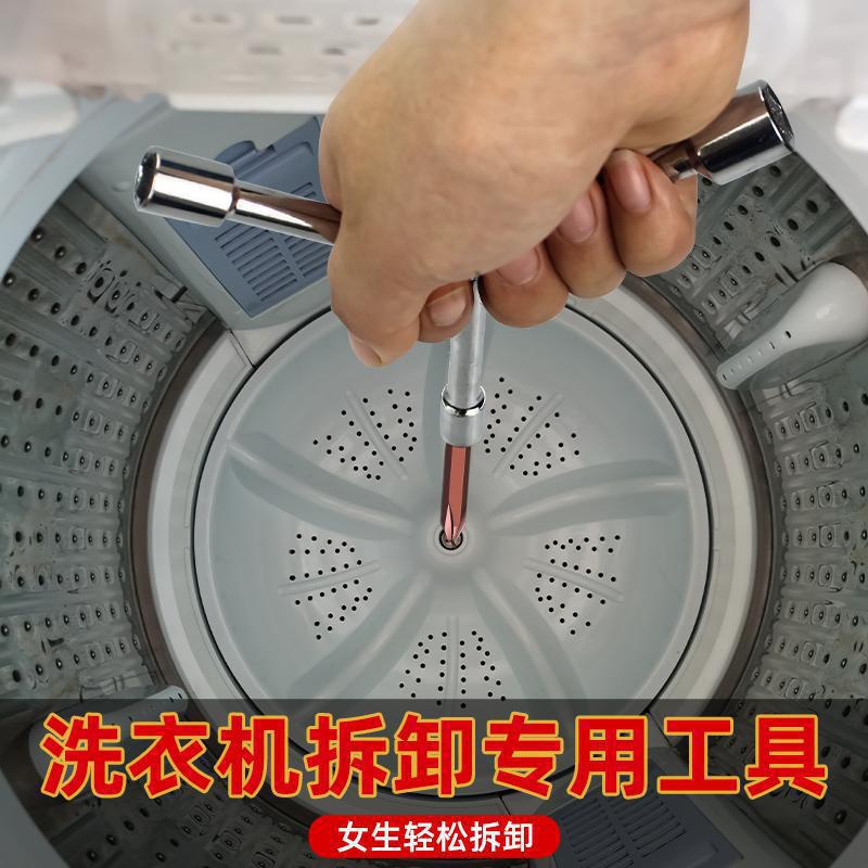 波輪洗衣機底盤拆洗內桶專用工具三叉套筒扳手全套批頭螺絲刀整套