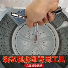 Special Tool for Washing Machine Drum Removal and Cleaning: Triple-Angle Socket Wrench Set with Full Head Screwdriver