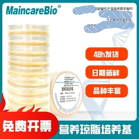 培养皿;医用口罩;实验室耗材