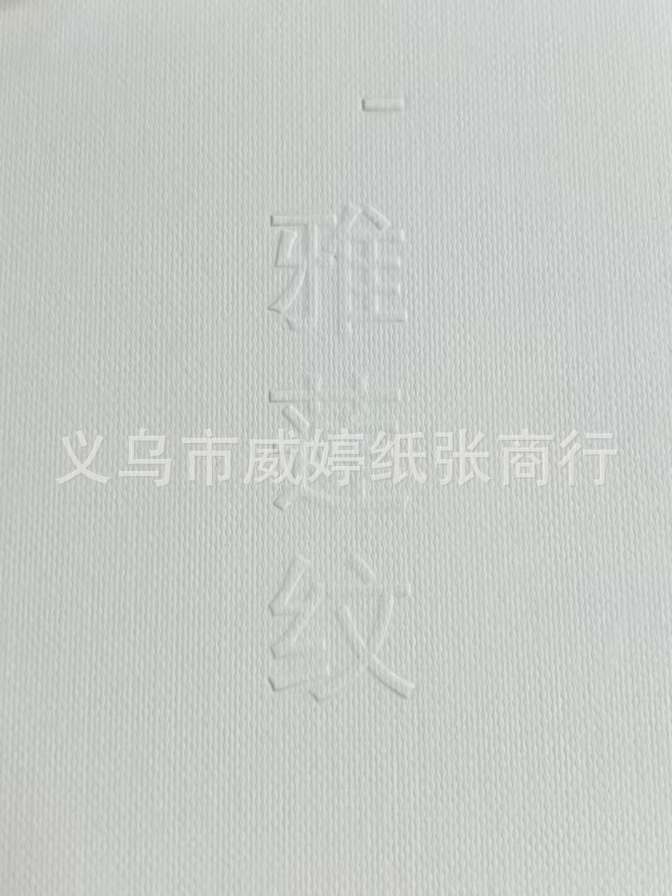 Gran papel especial de textura blanca A4 papel artístico de textura ultra blanca de papel especial de impresión por inyección de tinta