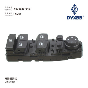 【跨境热销】61319297349-升降器开关 适用于BMW-阿里巴巴
