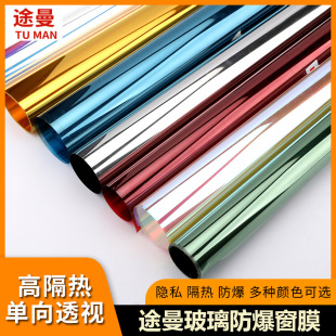 Architectural film balcony window glass insulation film one-way perspective sun room shading sunscreen privacy glass home film