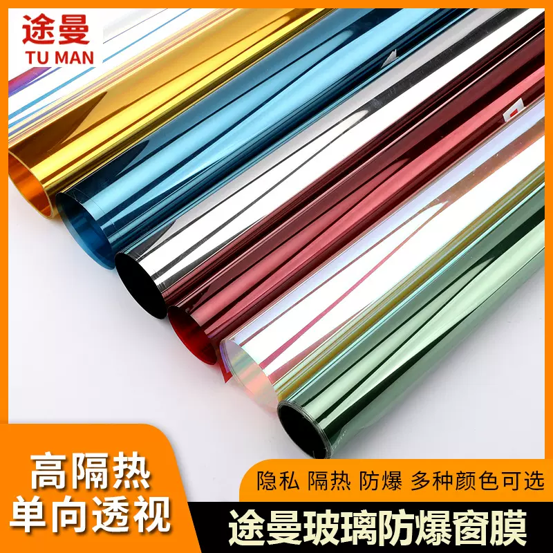 建筑膜阳台窗户玻璃隔热膜单向透视阳光房遮光防晒隐私玻璃家居膜