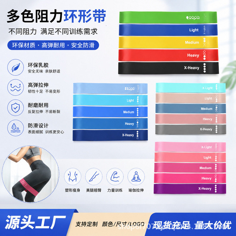 Fitness resistance bands, yoga stretching bands, squat leg shaping bands, yoga and athletic physical training stretch bands Fitness resistance bands, yoga stretching bands, squat leg shaping bands, yoga and athletic physical training stretch bands
