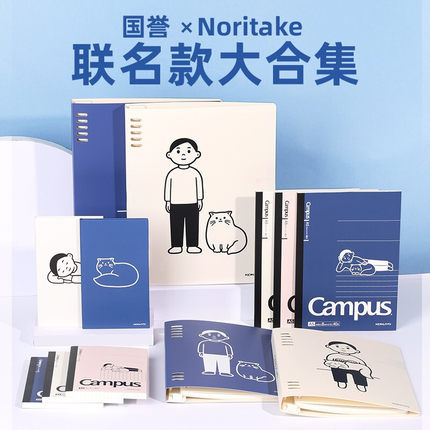Japonés KOKUYO de ocho agujeros libro de hojas sueltas Noritake nombre conjunto cuaderno limitado B5 libro de encuadernación inalámbrica A5