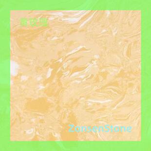 ����ʯ�Sõ��ʯ��