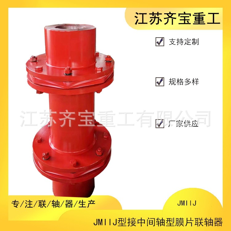 双膜片联轴器JMIIJ形 JMIIJ26型膜片联轴器