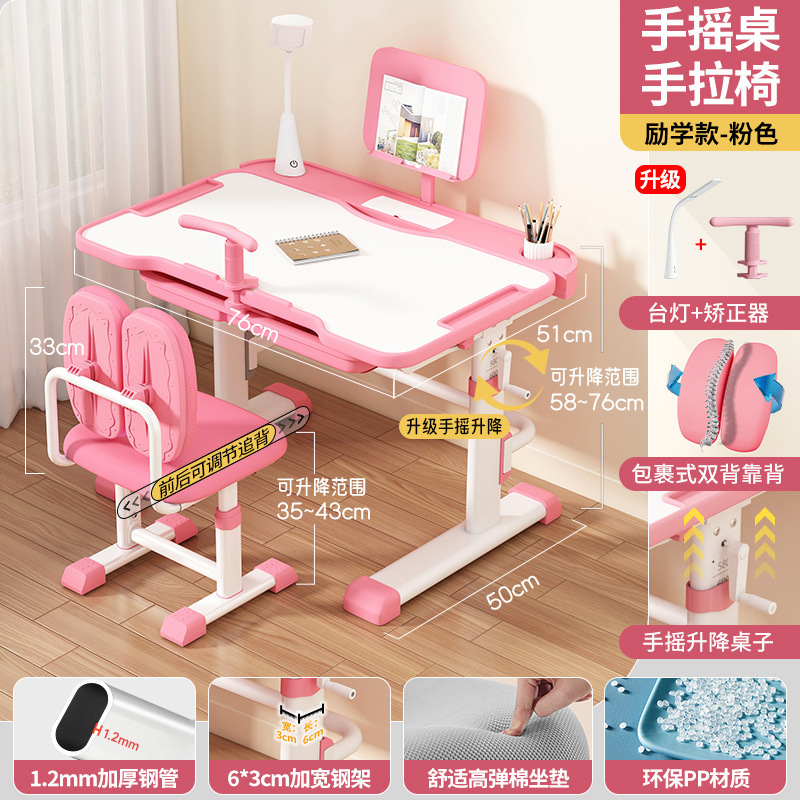 儿童学习桌小学生家用用小孩课桌椅写字桌子作业书桌套装可升降|undefined