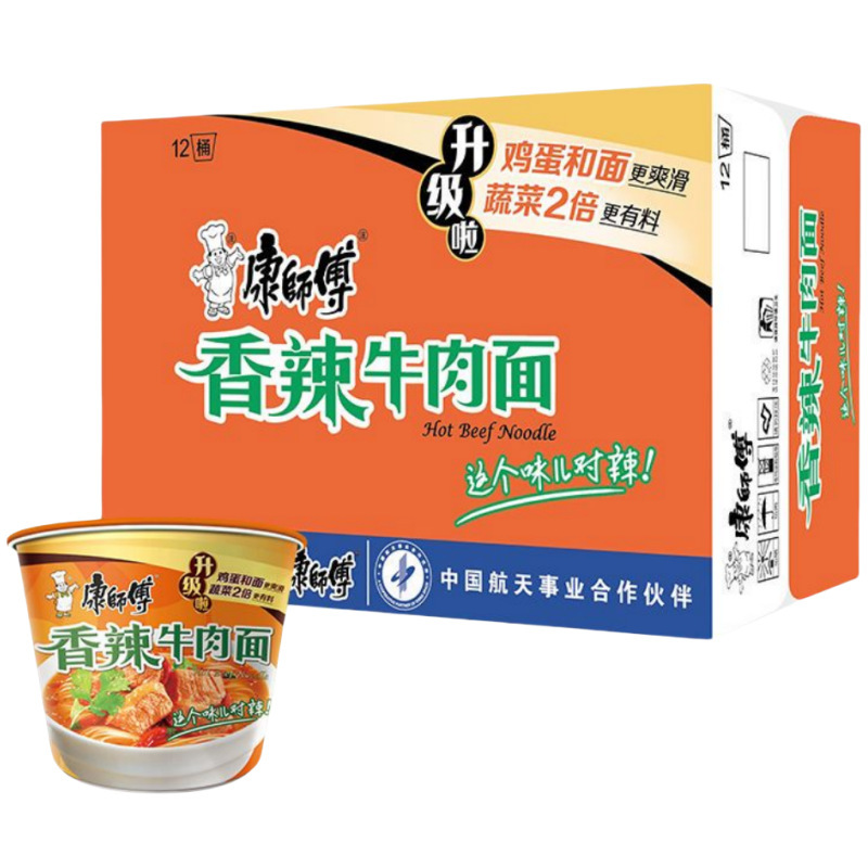康師傅の藤椒の牛肉の麺の経典の袋のインスタントラーメンのインスタントラーメンのインスタントラーメンのお得な箱の卸売りの5連の包み|undefined