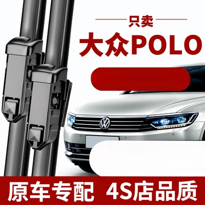 Volkswagen Polo üçün şüşə silən 11-13-cü illər, 16 yeni Polo ön və arxa silənlər