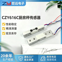 CZY616C������΢�ͳ��ز������������ӳӰ�װ�ӿ��ȳ�ר�ø�Ӧ��