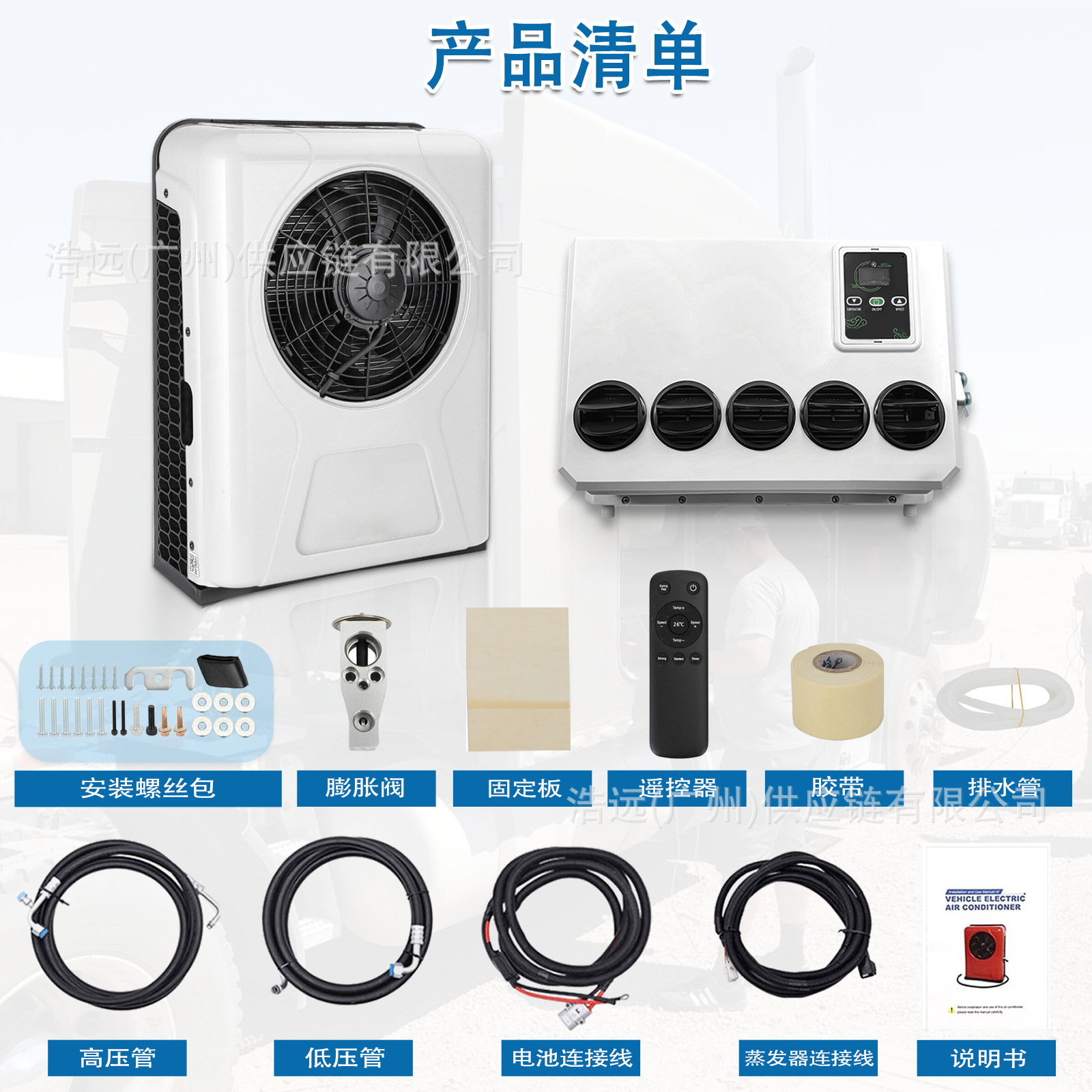 In-Stock Automotive Electric Split Air Conditioner 12V for Large Trucks, Excavators, Loaders, Agricultural Vehicles, and Parking Air Conditioning