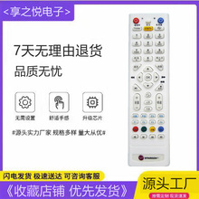 适用于中国电信UT斯达康P042C MC1110B2网络机顶盒IPTV遥控器黑白