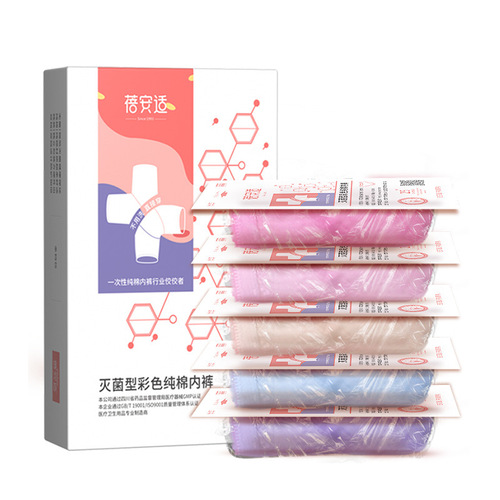 Beianshi Disposable Underwear for Men and Women Daily Disposable Shorts for Women Travel and Travel Cotton Disposable Postpartum Cotton Underwear