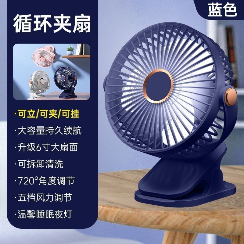 新しい USB 小型ファン充電オフィスデスクトップ学生寮ベッドサイドクリップオンミニポータブルクリップファン|undefined