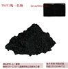 690度耐酸堿1級鋼化玻璃黑色顏料粉佛山陶壹色釉廠家