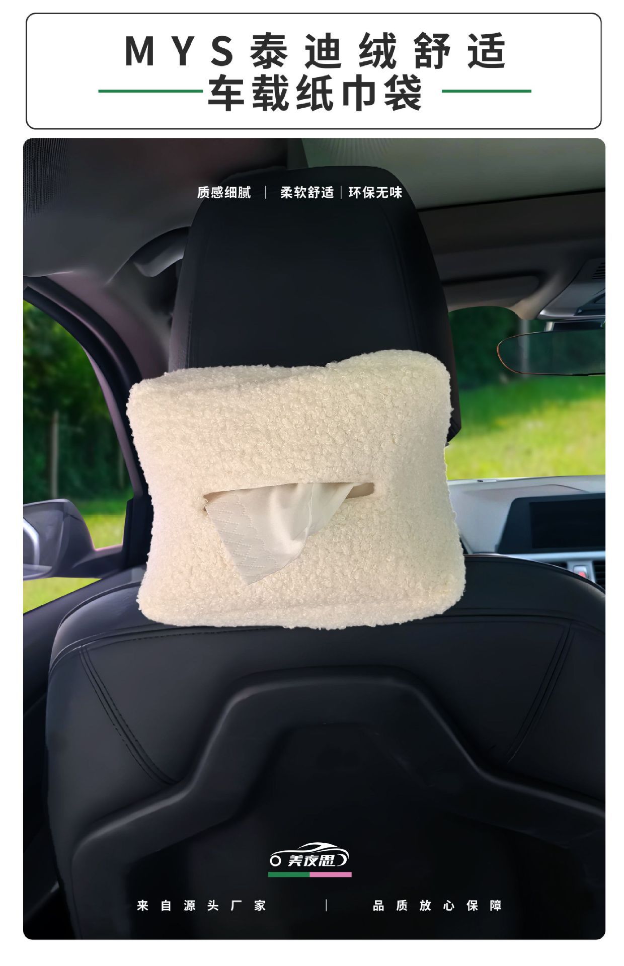 Lamb Velvet Car Tissue Box, High-End Sun Visor, Simple Hanging Car Tissue Box, Cute Ornament Tissue Bag