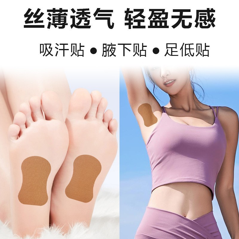クロスボーダー男女兼用脇汗吸収パッチ脇汗吸収目に見えない長持ち制汗超薄型夏汗止めパッド|undefined