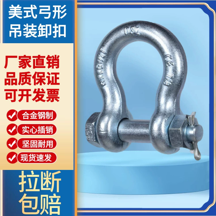 Оцинкованная американская дужка тяжелое U-образное кольцо высокопрочная гайка носовая дужка штамповка подъемное кольцо