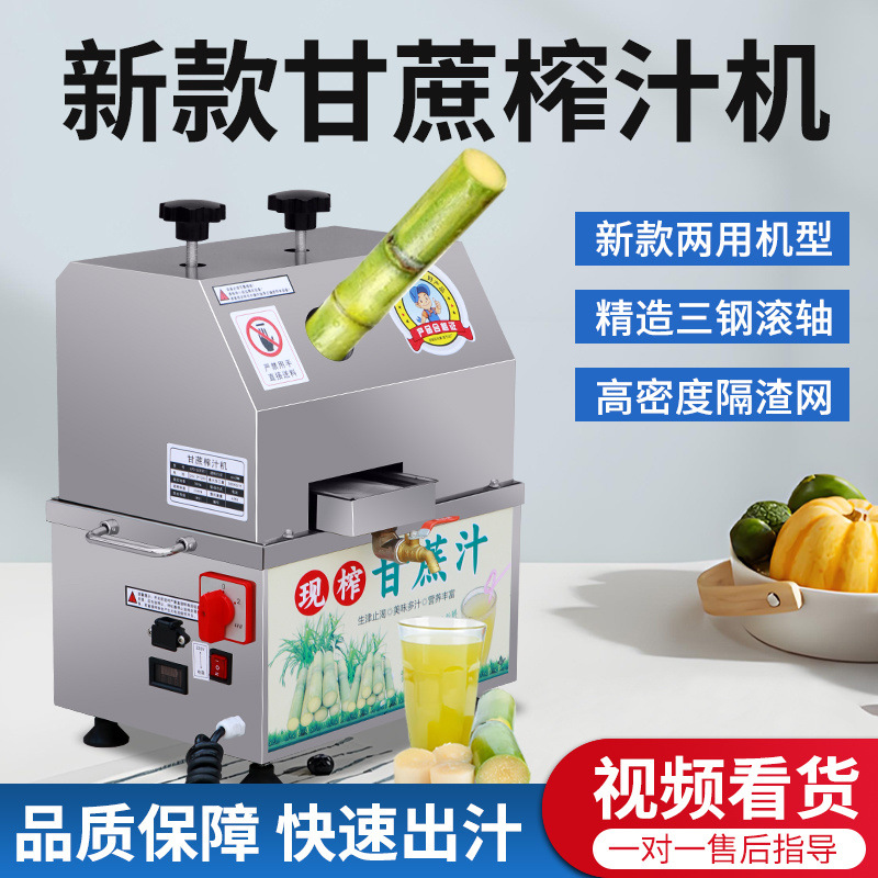 Máquina de jugo de caña de azúcar comercial, caña de azúcar de bambú, caña de azúcar eléctrica comercial, caña de azúcar de escritorio con batería