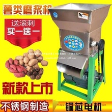 红薯地瓜葛根莲藕土豆磨浆机磨粉电动家用小型粉碎机薯类打粉机
