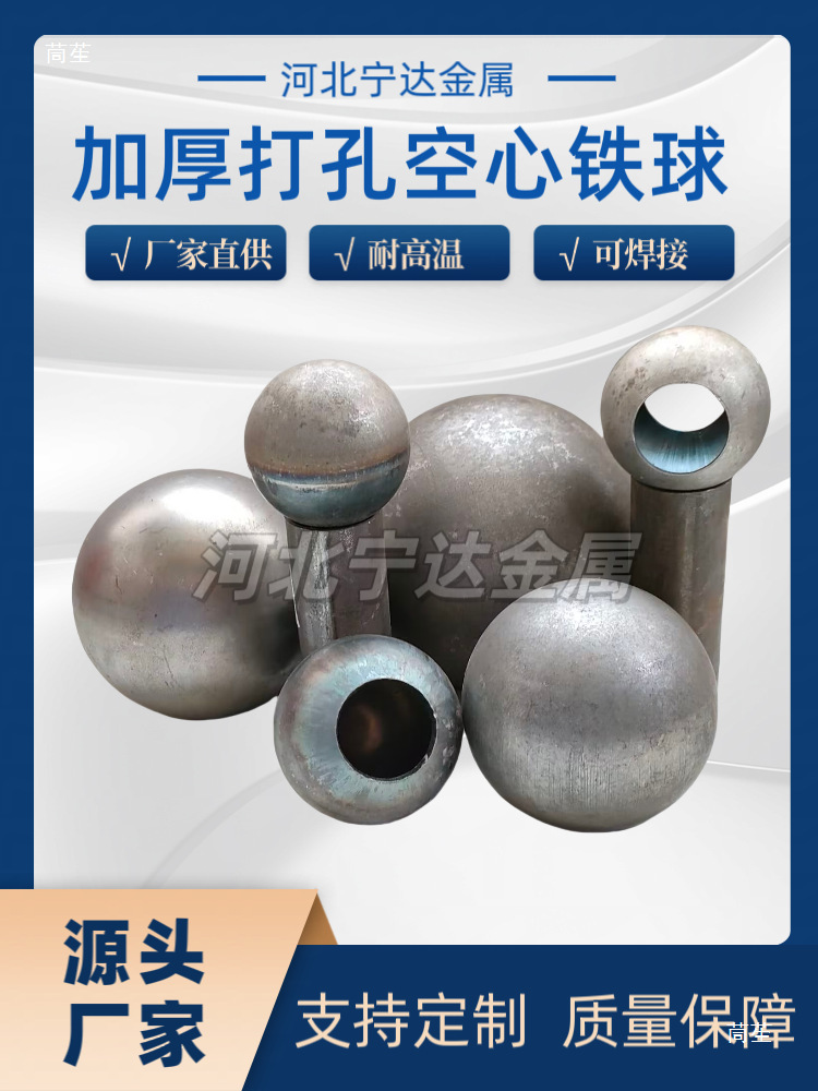 66mm铁球可焊接空心球球形栏杆用球打孔通孔铁球直供圆孔大圆磨光