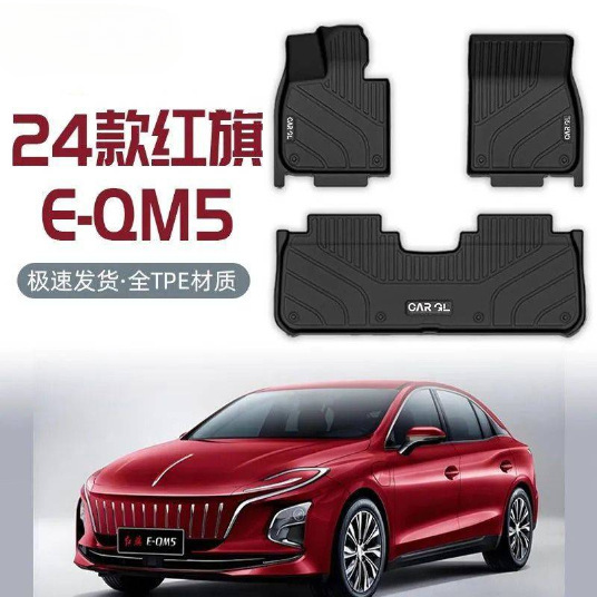 Hongqi EQM5 フットパッド TPE 完全密閉型特別なメインドライバー上部 24 新エネルギー フットパッド車に適しています。|undefined