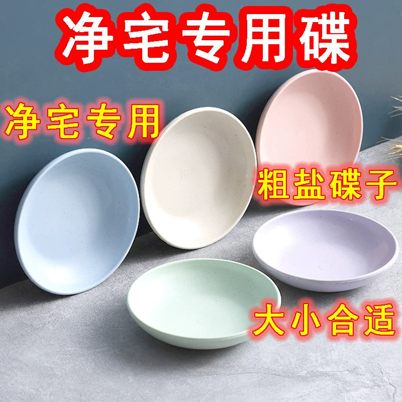 Грубая солонка для морской соли, контейнер для новоселья, переезда, очистки кухни, ванной комнаты, туалета, спальни, салатницы для соевого соуса.