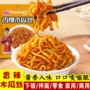 香辣爽口木瓜丝酱菜