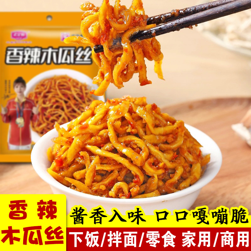 武定府香辣木瓜丝饭菜腌菜爽口酱菜开袋即食批发一件代发木瓜丝