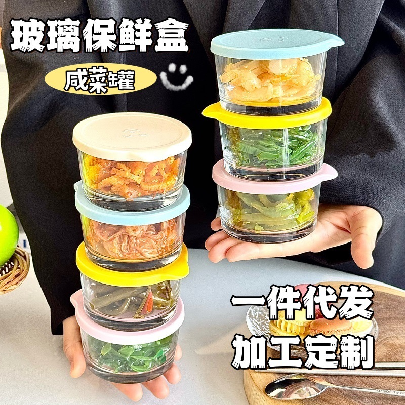咸菜密封罐玻璃保鲜盒食品级收纳盒冰箱保鲜罐小菜泡菜罐子分装盒|undefined