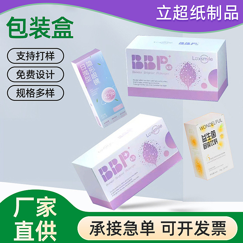 包装白卡纸盒子瓦楞纸飞机盒印刷化妆品盒抽屉过节送礼水果盒