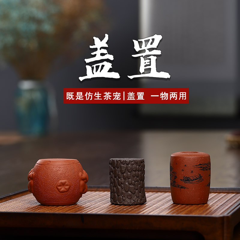 创意紫砂仿生茶托盖置茶盖摆件家居桌面可爱小物件客厅装饰品茶道