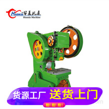 [��ҵ]���Ļ�������J21-63T�̶�̨�����ѹ���� �綯��е�崲