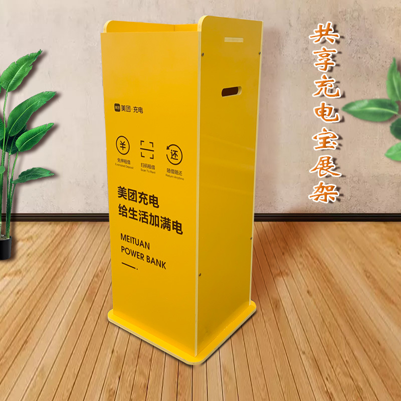 美团共享充电宝PVC底座
