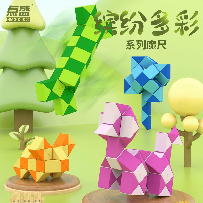点盛 Colorful magic ruler, variable smooth smart toy, wholesale